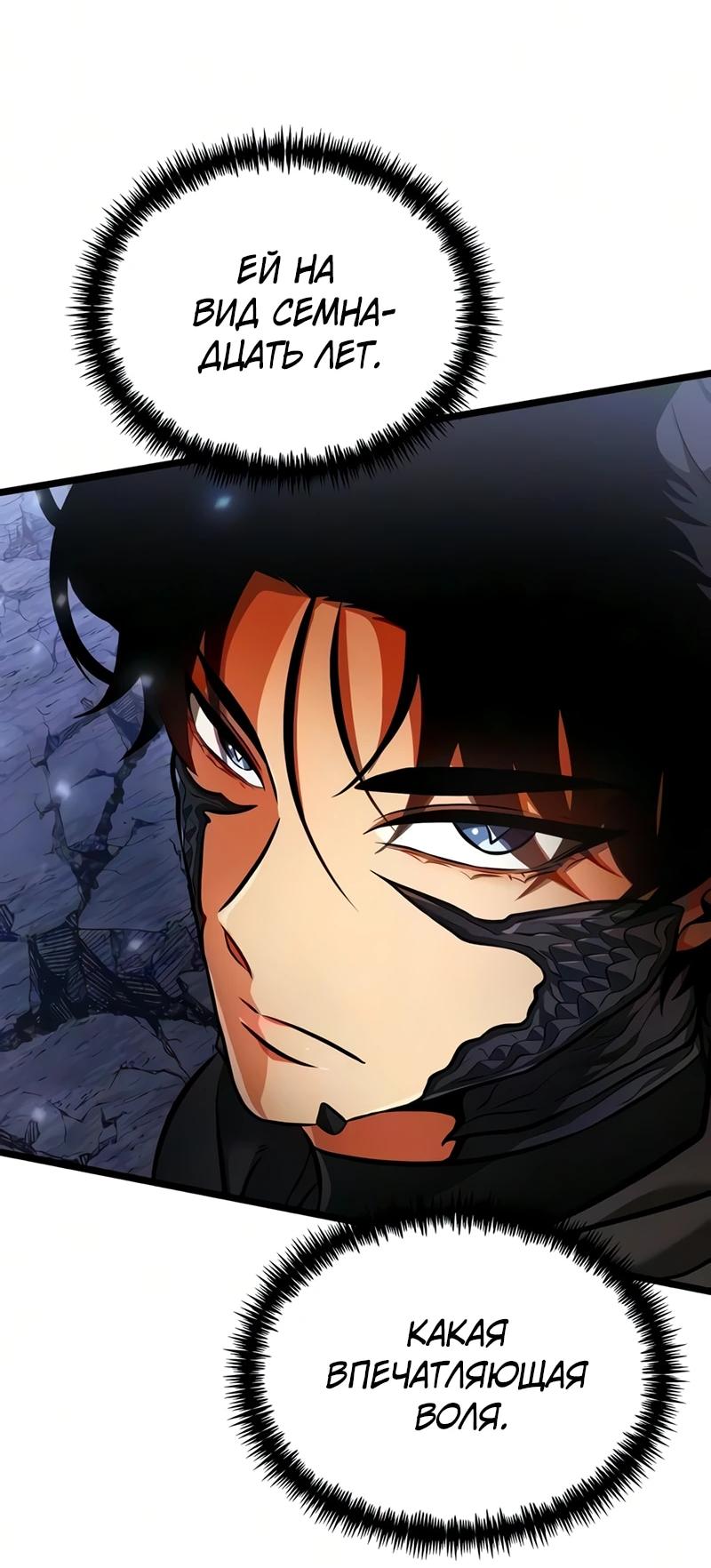 Read Реинкарнатор RU Manga Online
