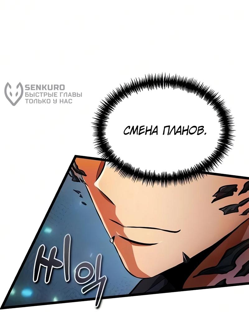 Read Реинкарнатор RU Manga Online