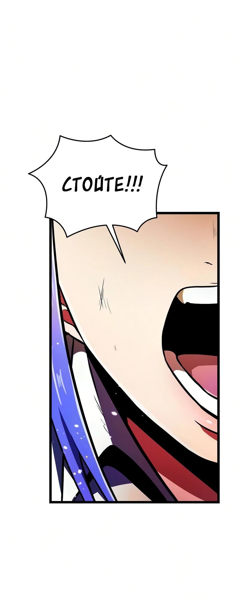 Read Реинкарнатор RU Manga Online