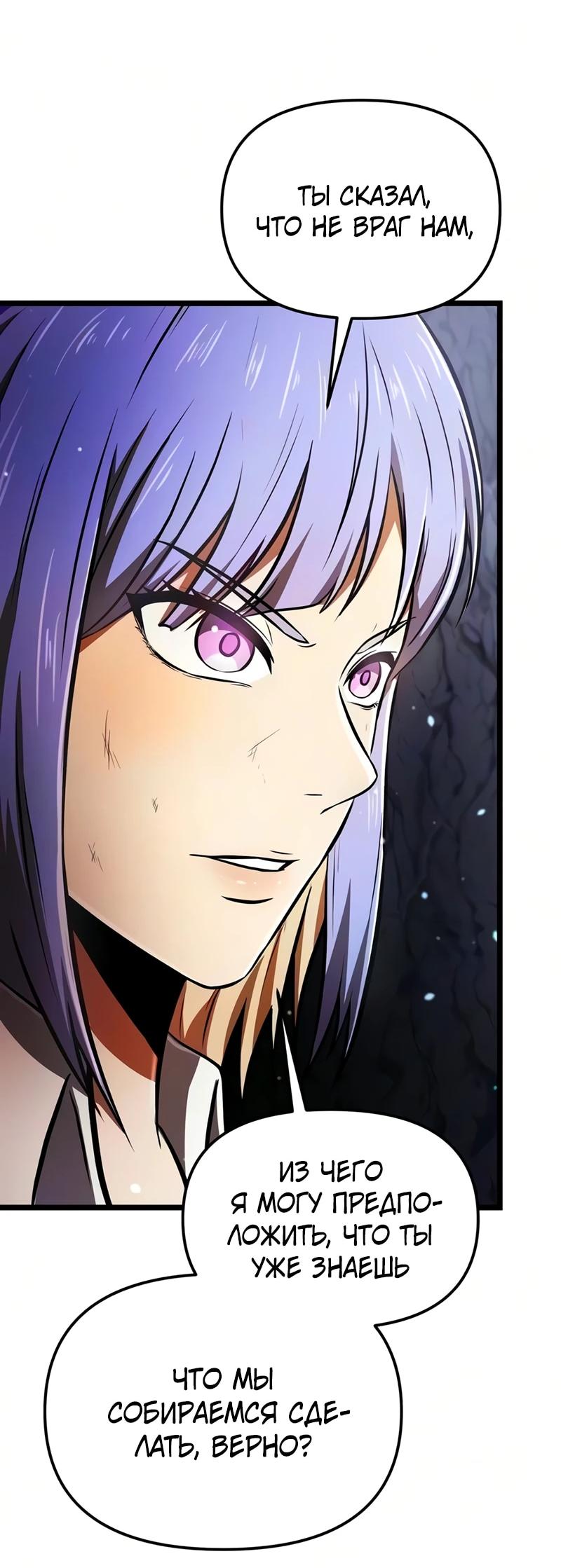 Read Реинкарнатор RU Manga Online