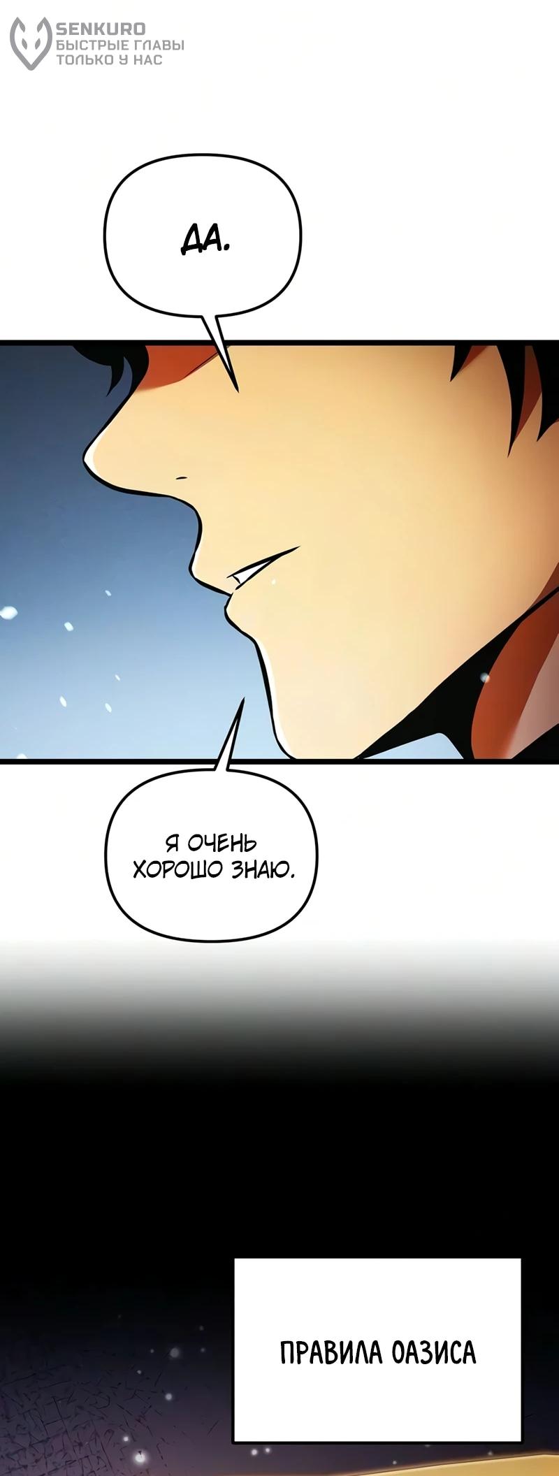 Read Реинкарнатор RU Manga Online