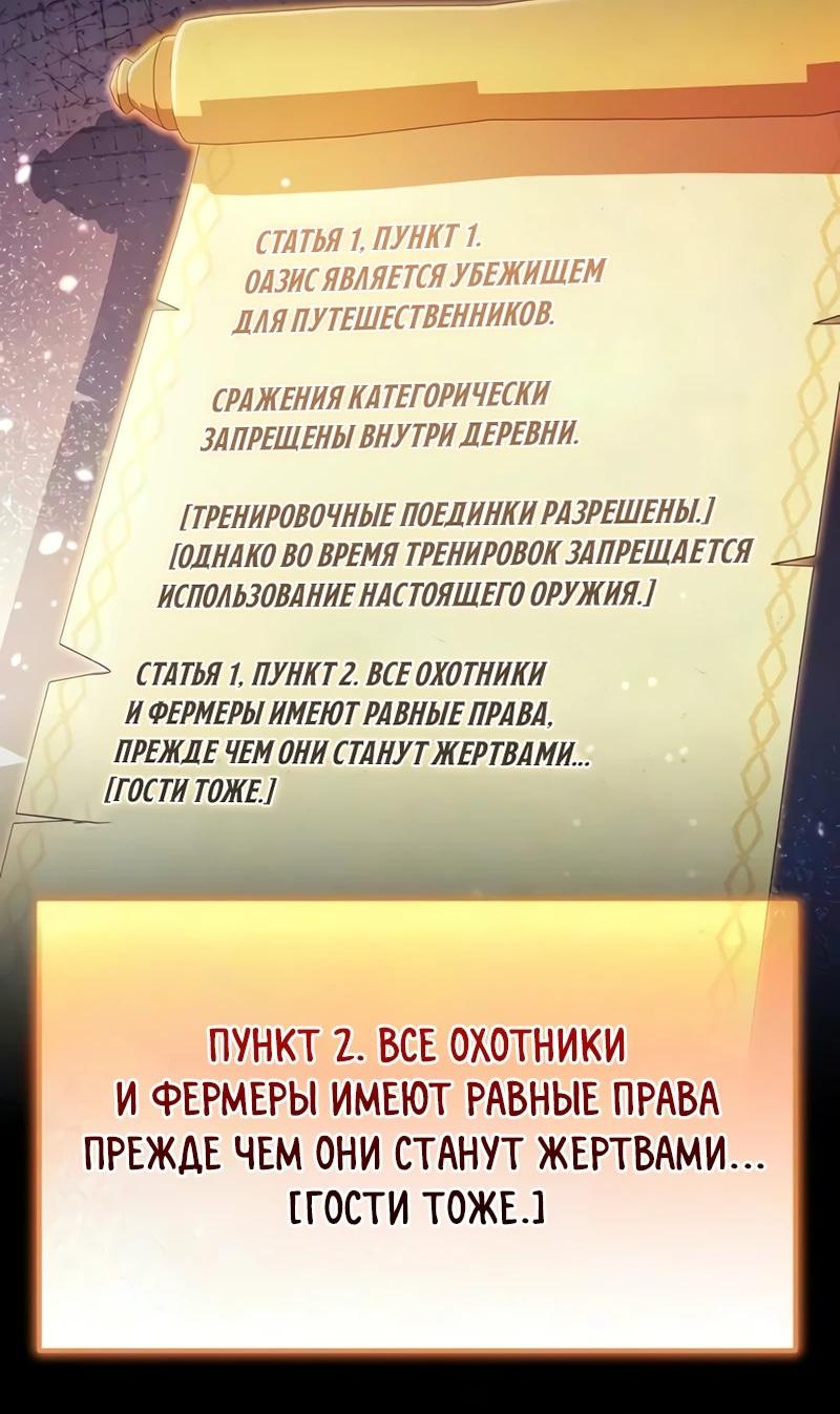 Read Реинкарнатор RU Manga Online