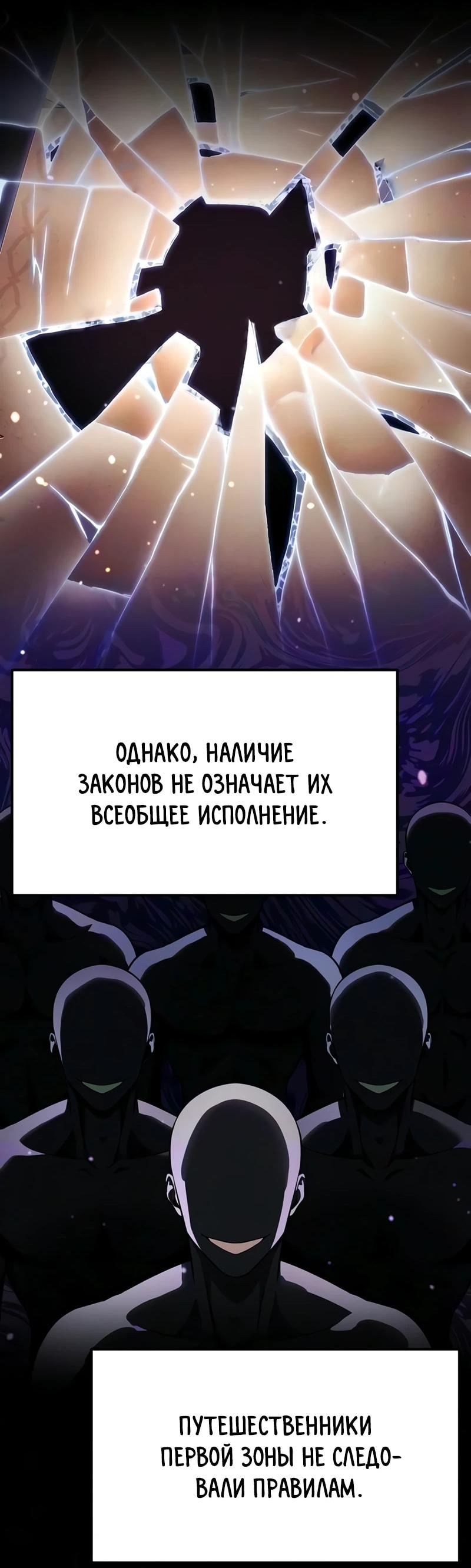 Read Реинкарнатор RU Manga Online