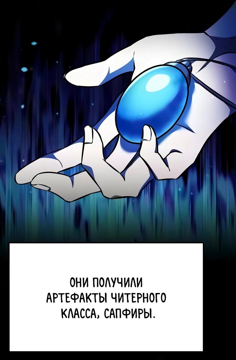 Read Реинкарнатор RU Manga Online