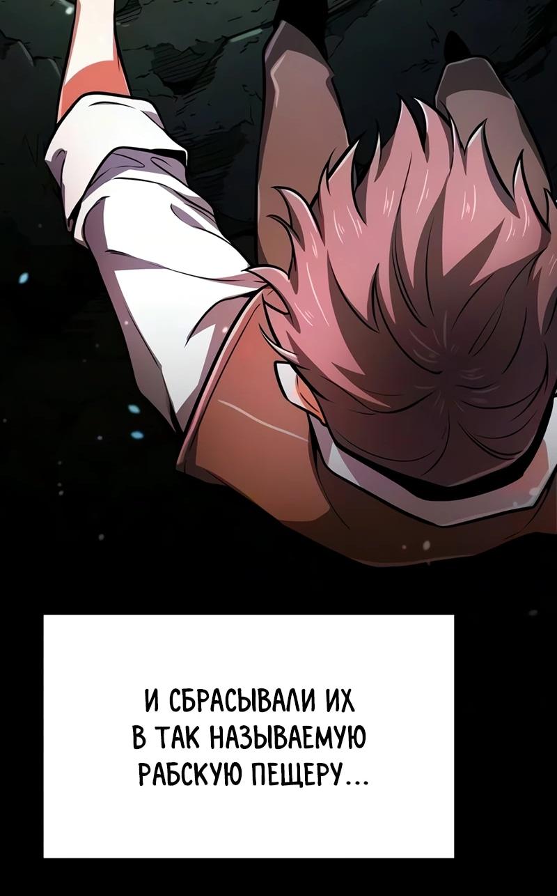 Read Реинкарнатор RU Manga Online