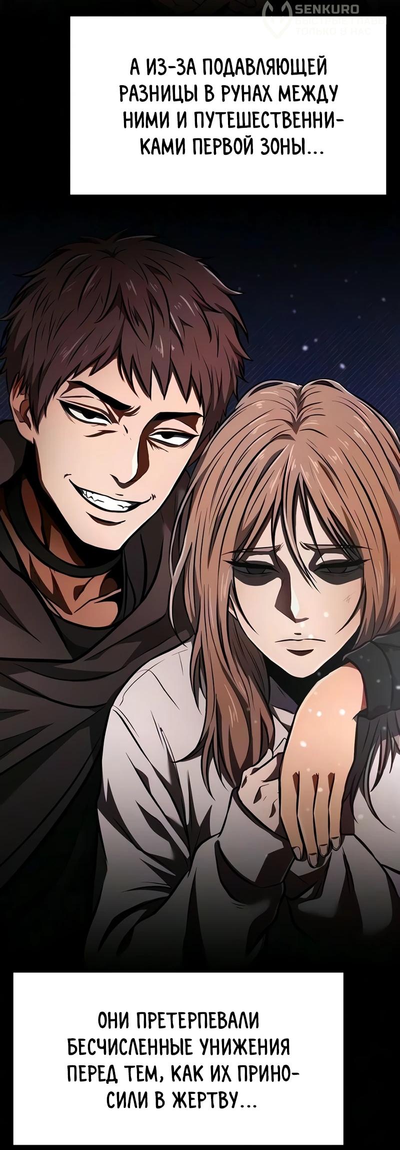 Read Реинкарнатор RU Manga Online