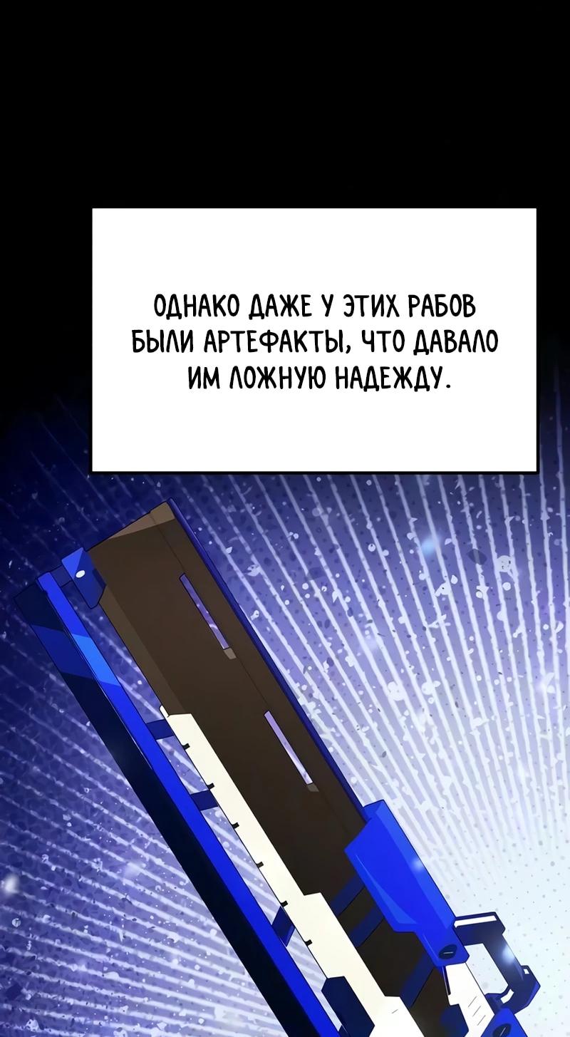 Read Реинкарнатор RU Manga Online