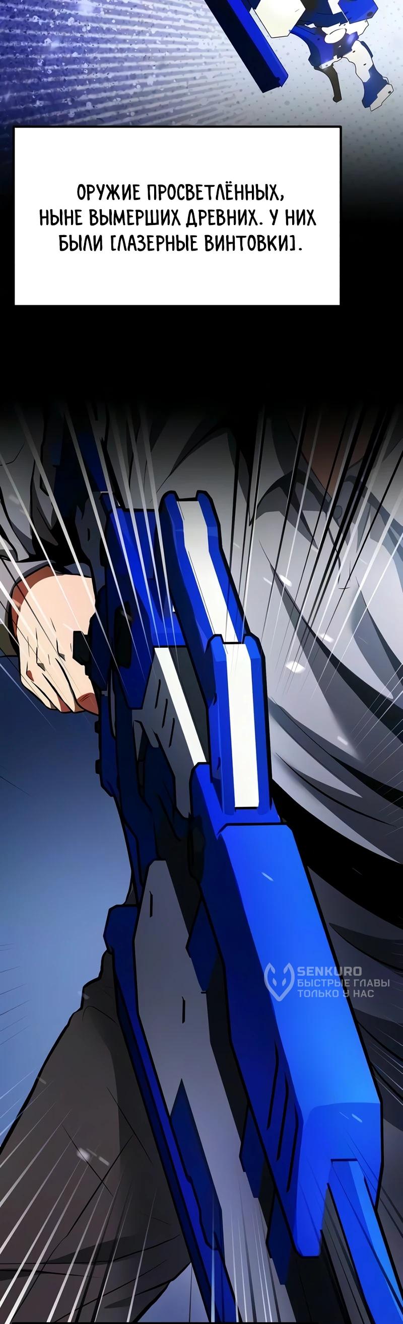 Read Реинкарнатор RU Manga Online