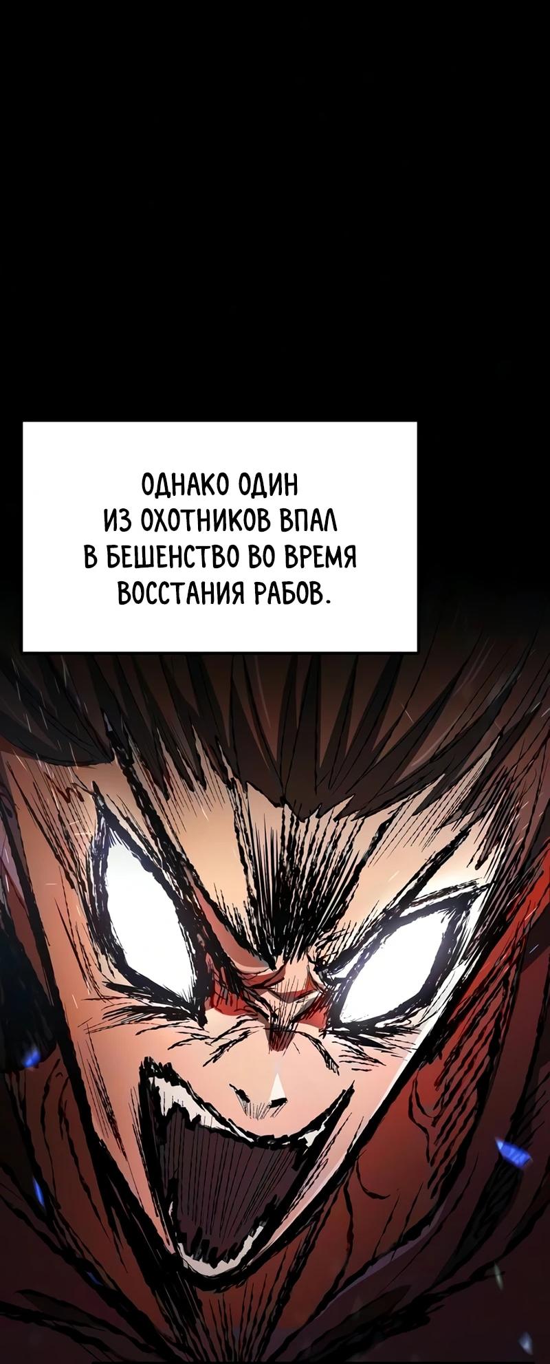 Read Реинкарнатор RU Manga Online