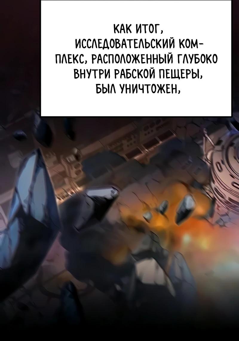 Read Реинкарнатор RU Manga Online