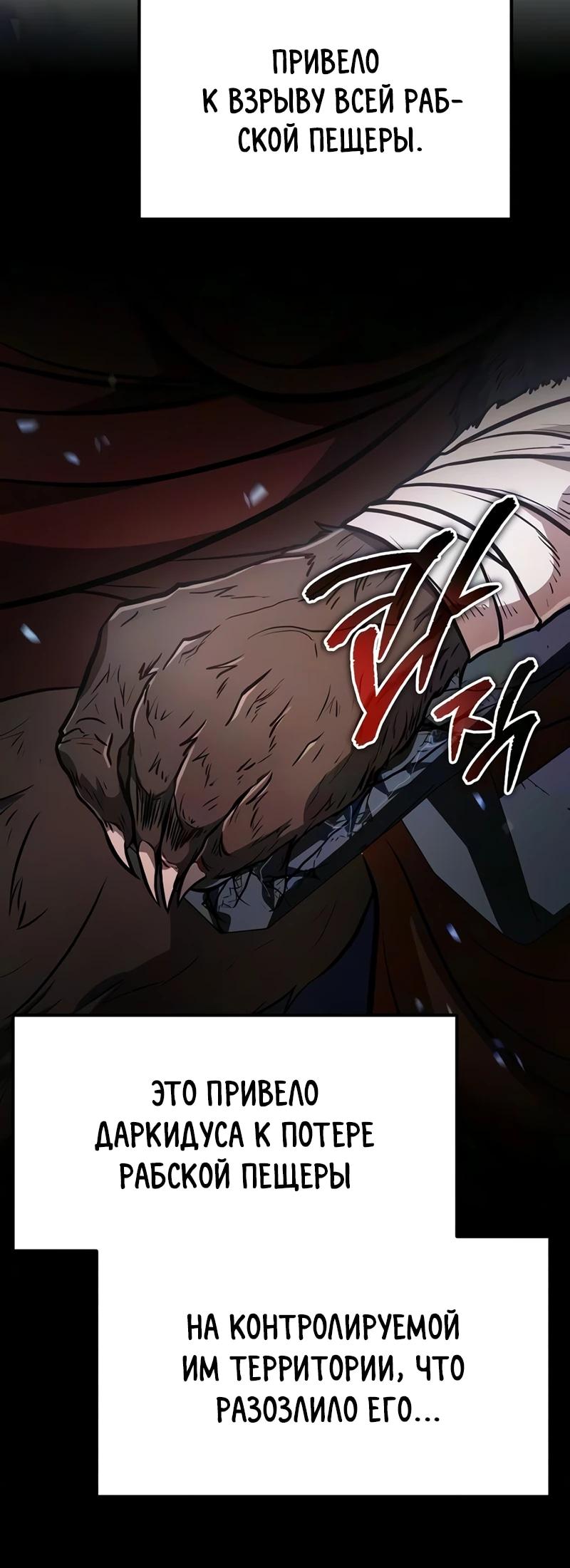 Read Реинкарнатор RU Manga Online