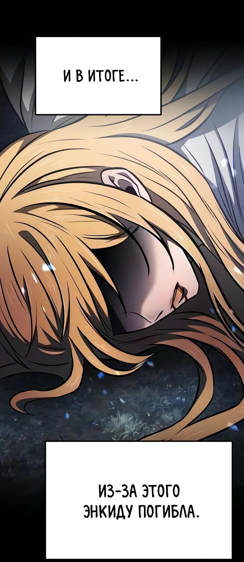 Read Реинкарнатор RU Manga Online