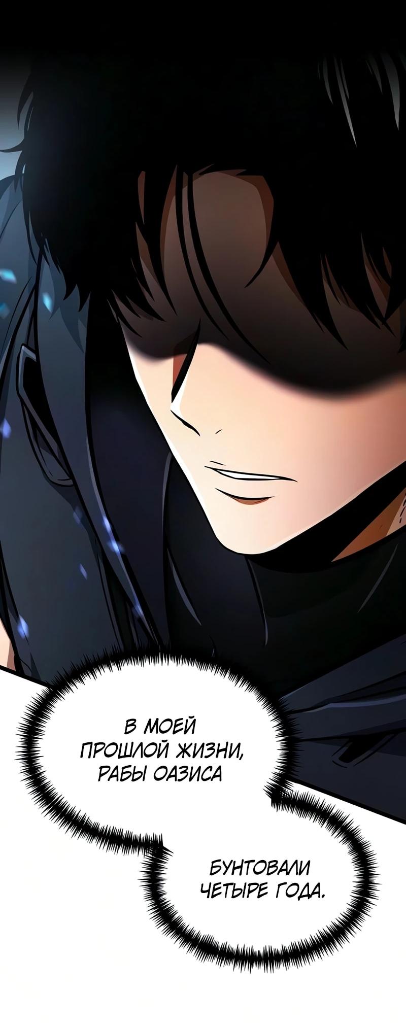 Read Реинкарнатор RU Manga Online