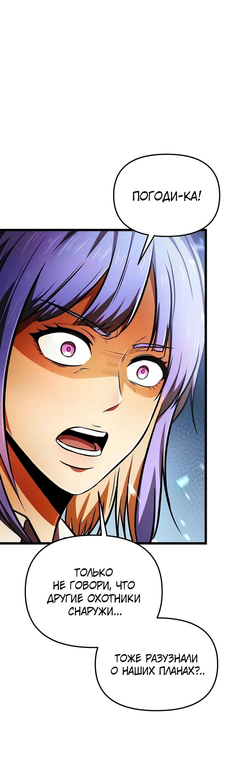 Read Реинкарнатор RU Manga Online