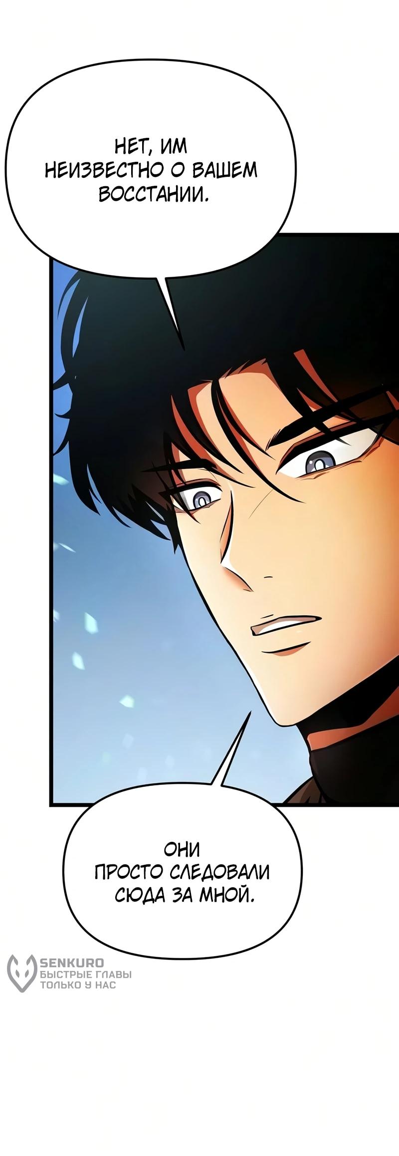 Read Реинкарнатор RU Manga Online
