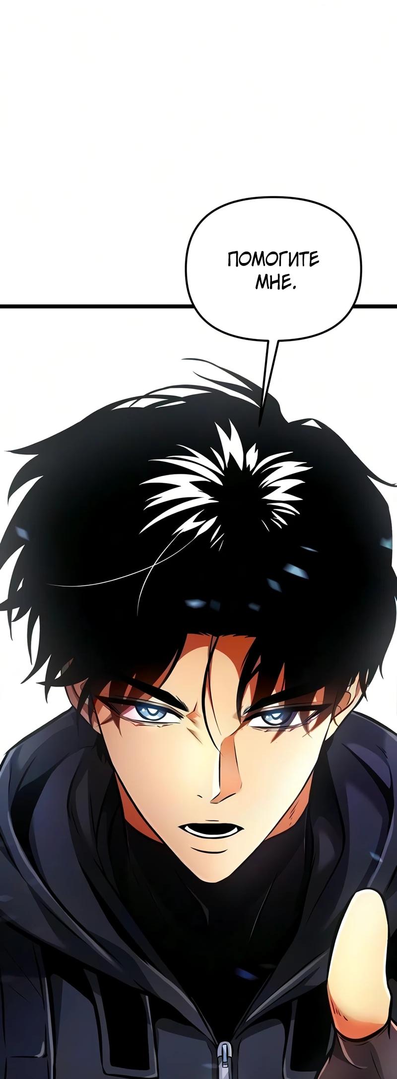 Read Реинкарнатор RU Manga Online
