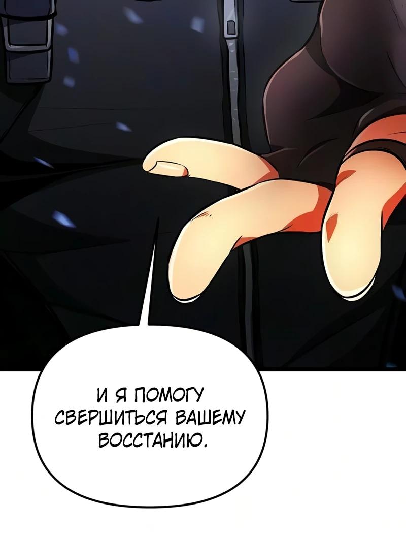 Read Реинкарнатор RU Manga Online