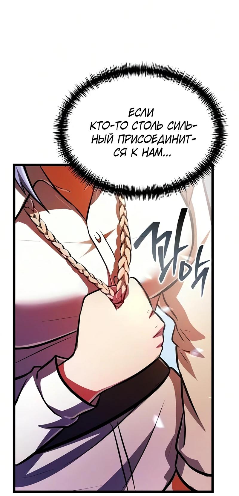 Read Реинкарнатор RU Manga Online