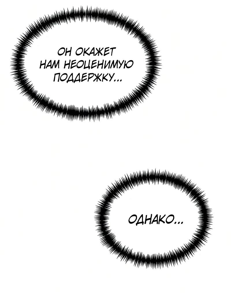 Read Реинкарнатор RU Manga Online