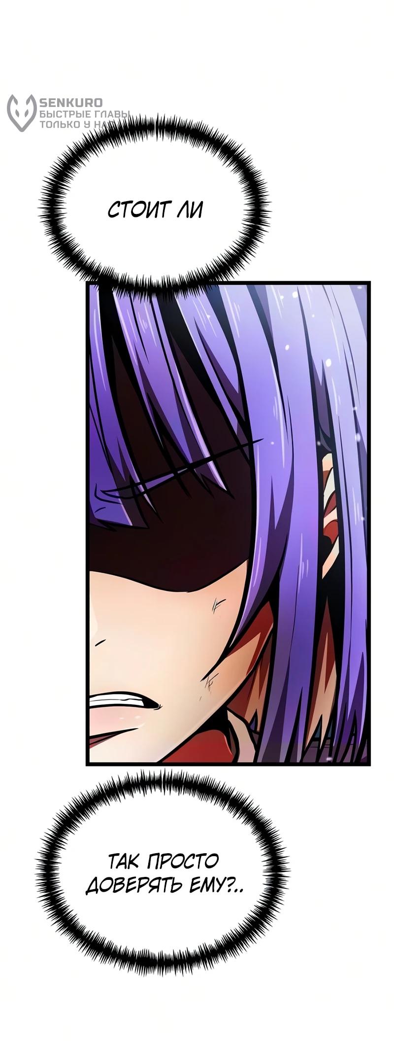 Read Реинкарнатор RU Manga Online