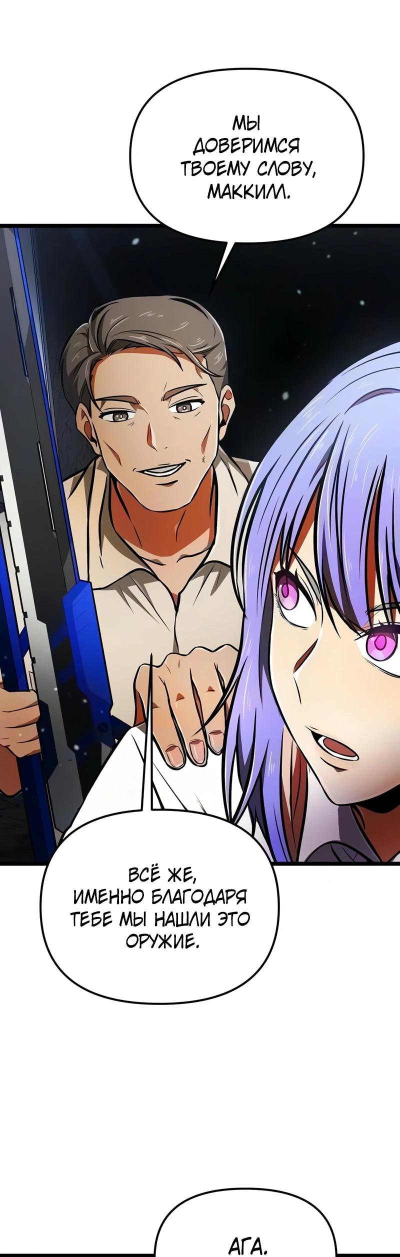 Read Реинкарнатор RU Manga Online