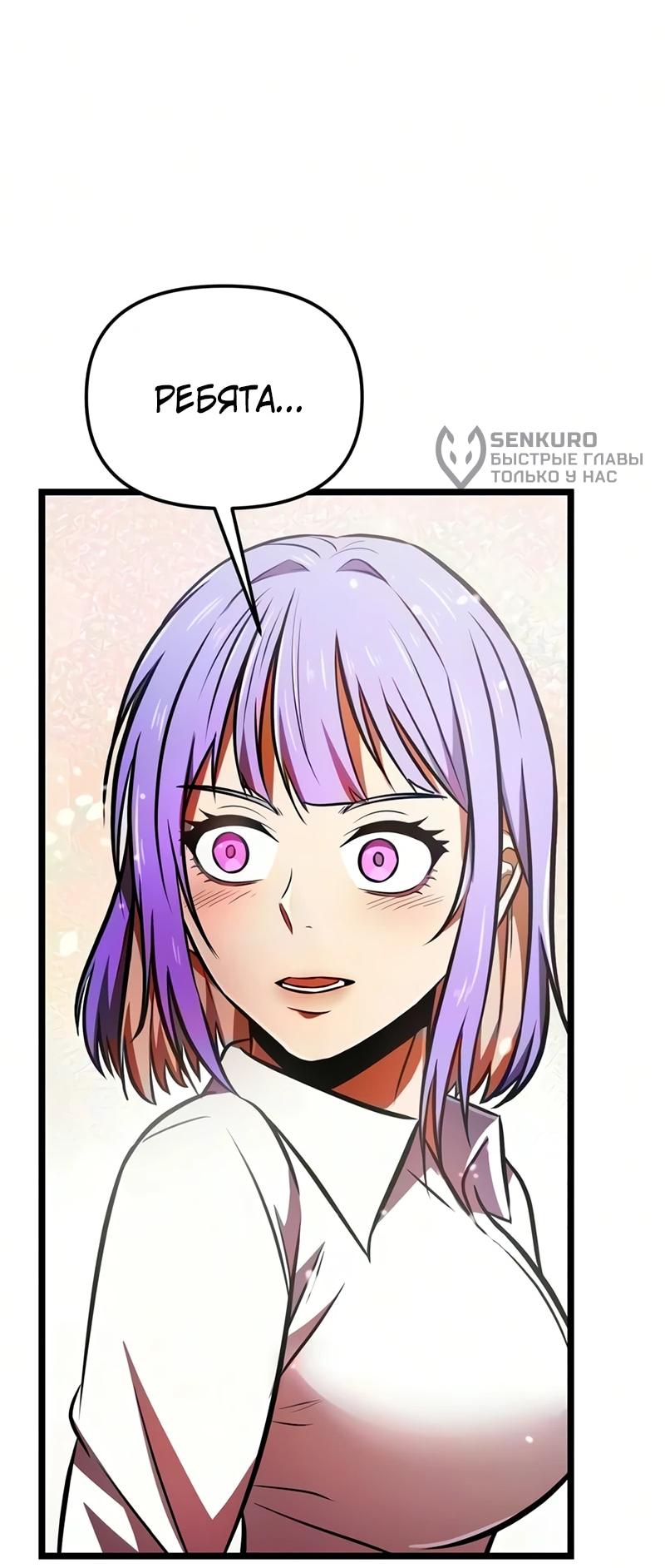 Read Реинкарнатор RU Manga Online