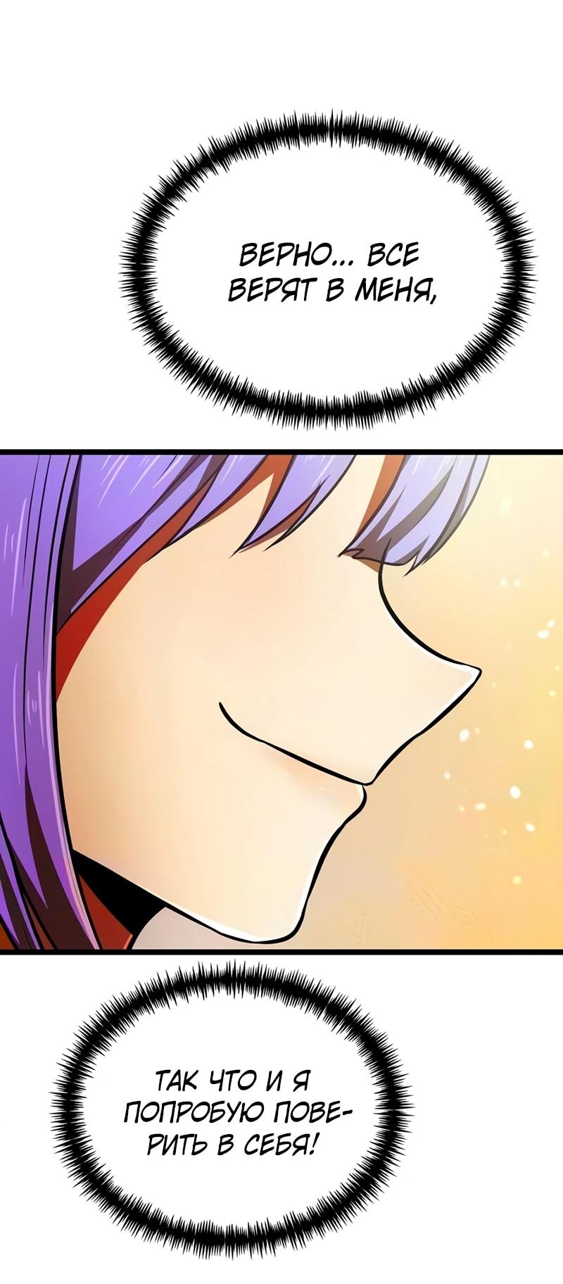 Read Реинкарнатор RU Manga Online