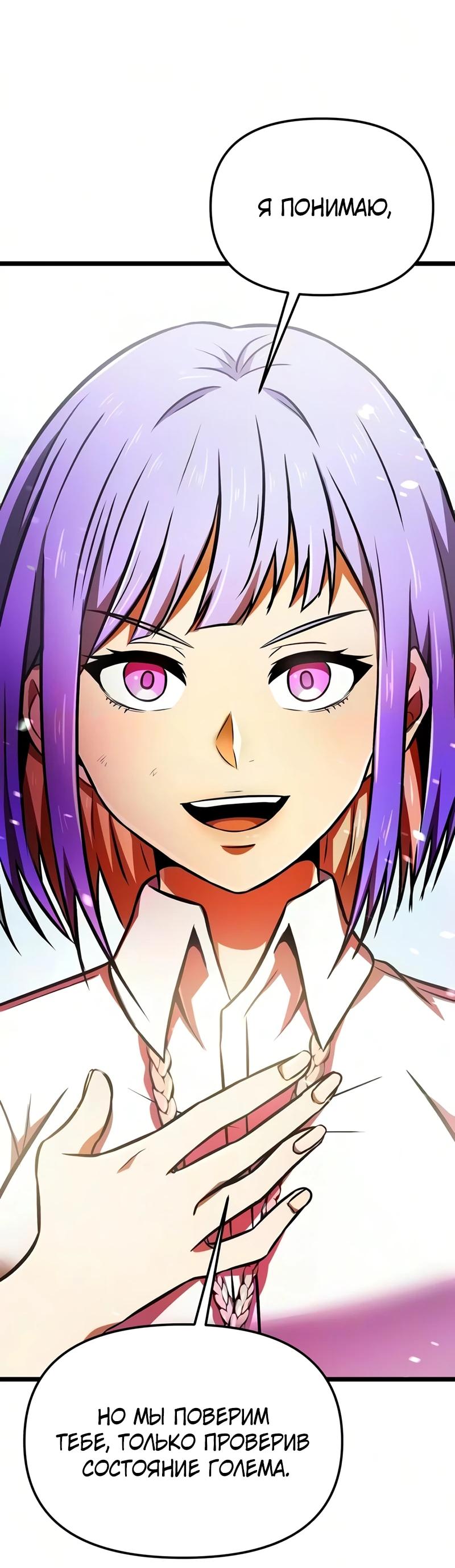 Read Реинкарнатор RU Manga Online