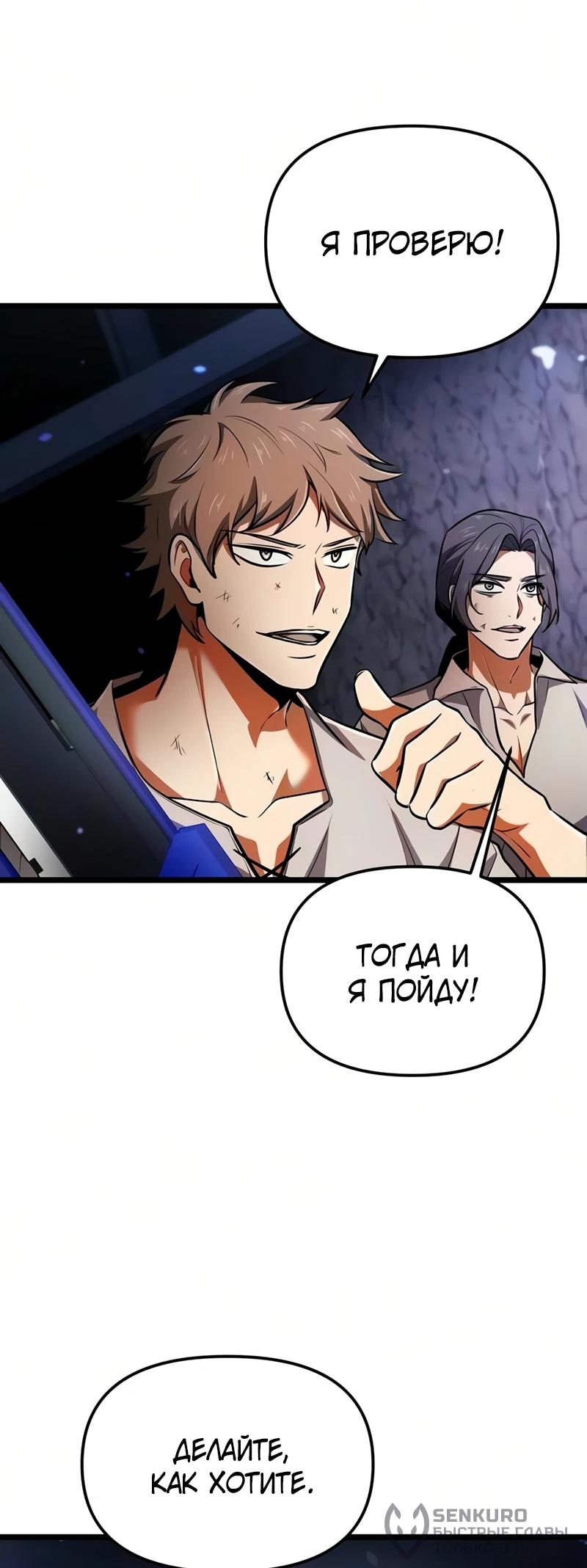 Read Реинкарнатор RU Manga Online