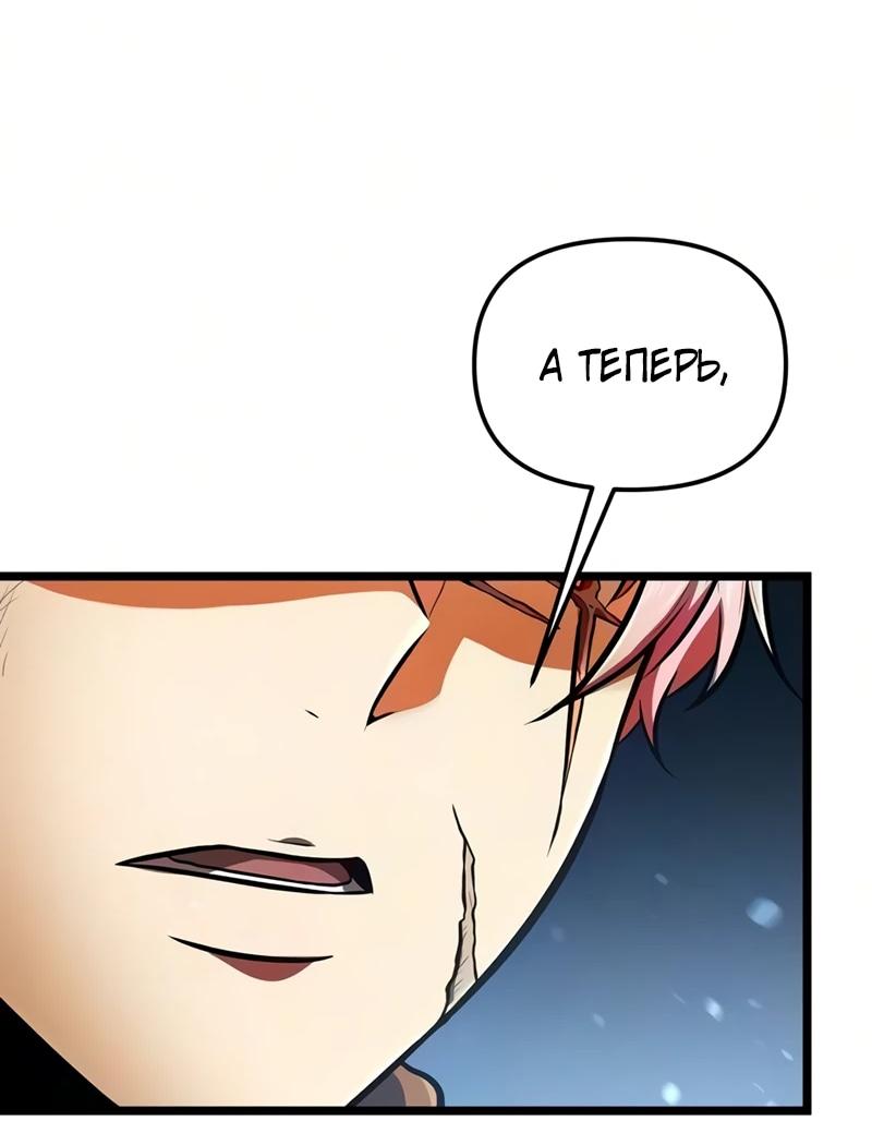 Read Реинкарнатор RU Manga Online
