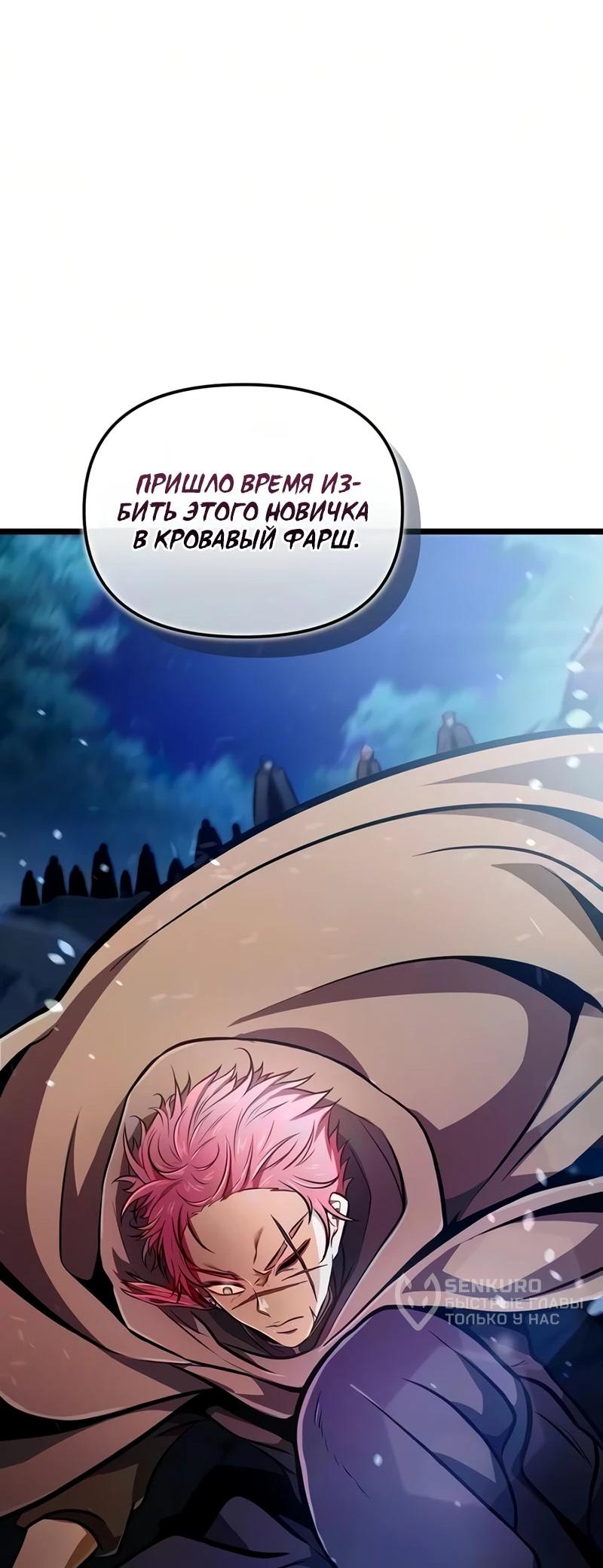 Read Реинкарнатор RU Manga Online