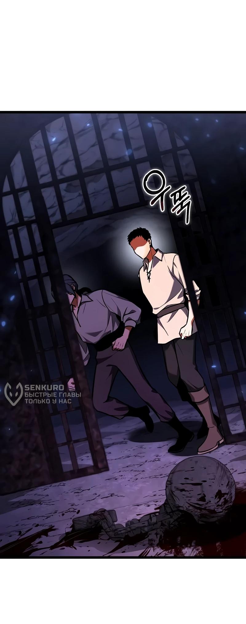 Read Реинкарнатор RU Manga Online