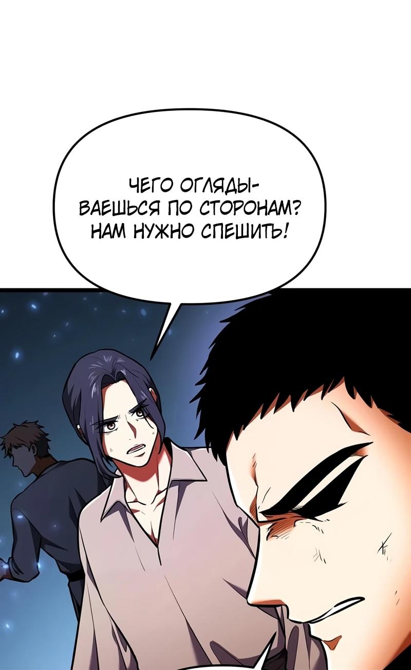 Read Реинкарнатор RU Manga Online