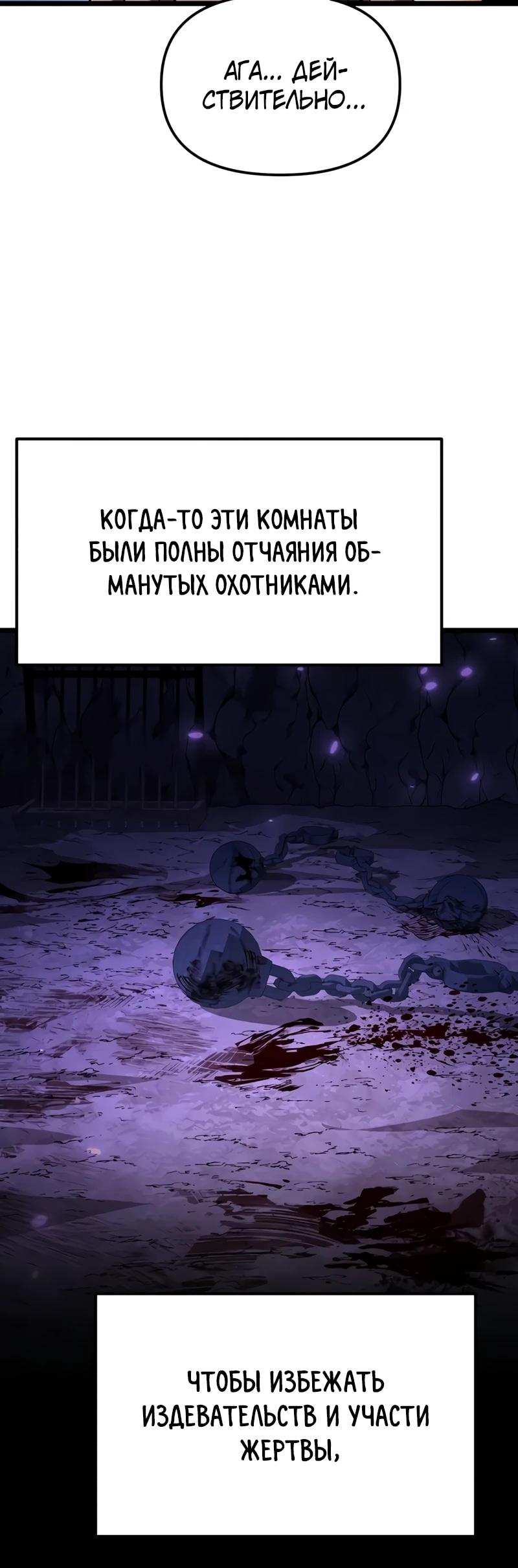 Read Реинкарнатор RU Manga Online