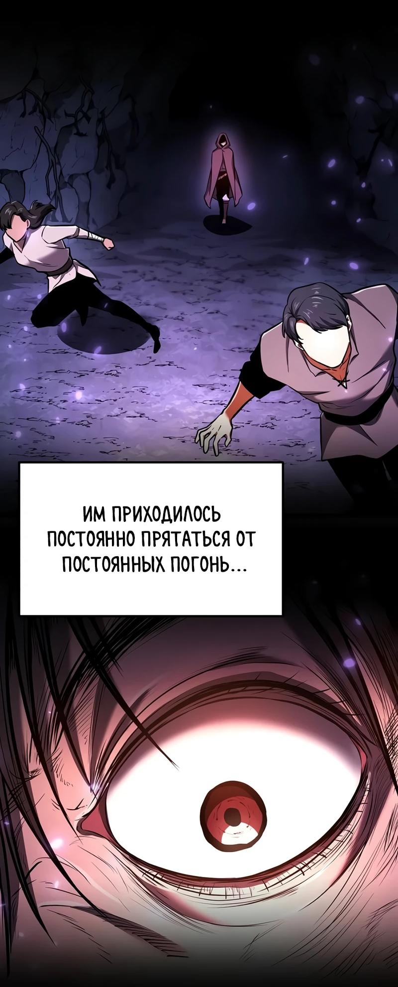 Read Реинкарнатор RU Manga Online