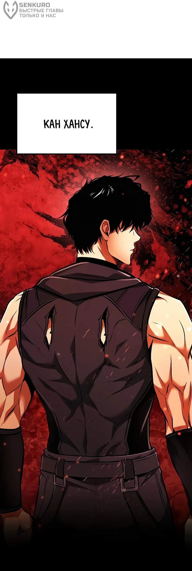Read Реинкарнатор RU Manga Online