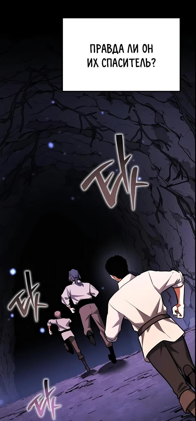 Read Реинкарнатор RU Manga Online