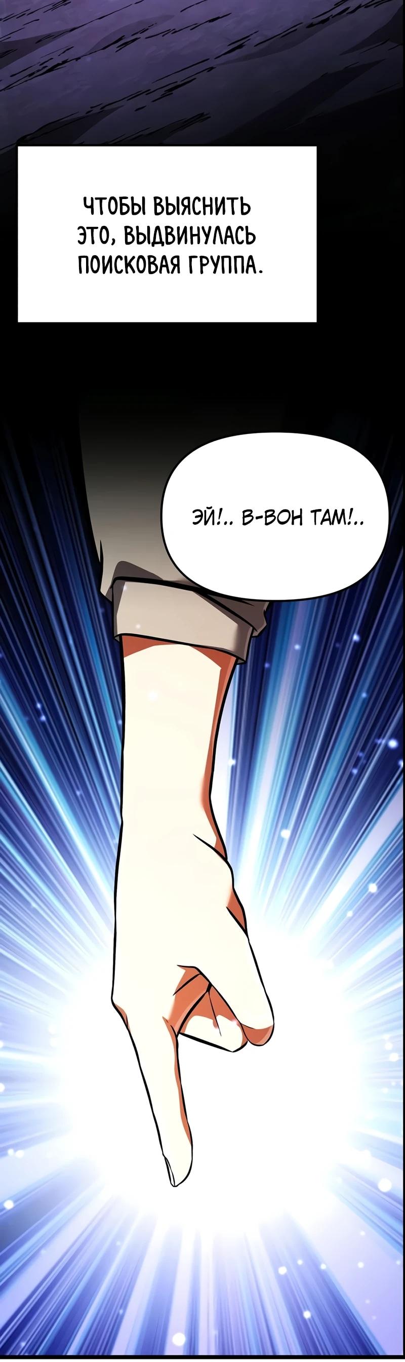 Read Реинкарнатор RU Manga Online
