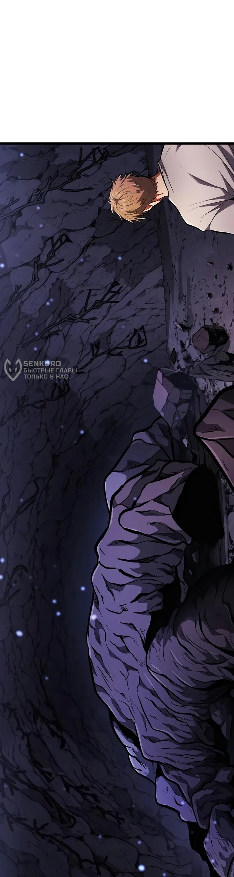 Read Реинкарнатор RU Manga Online
