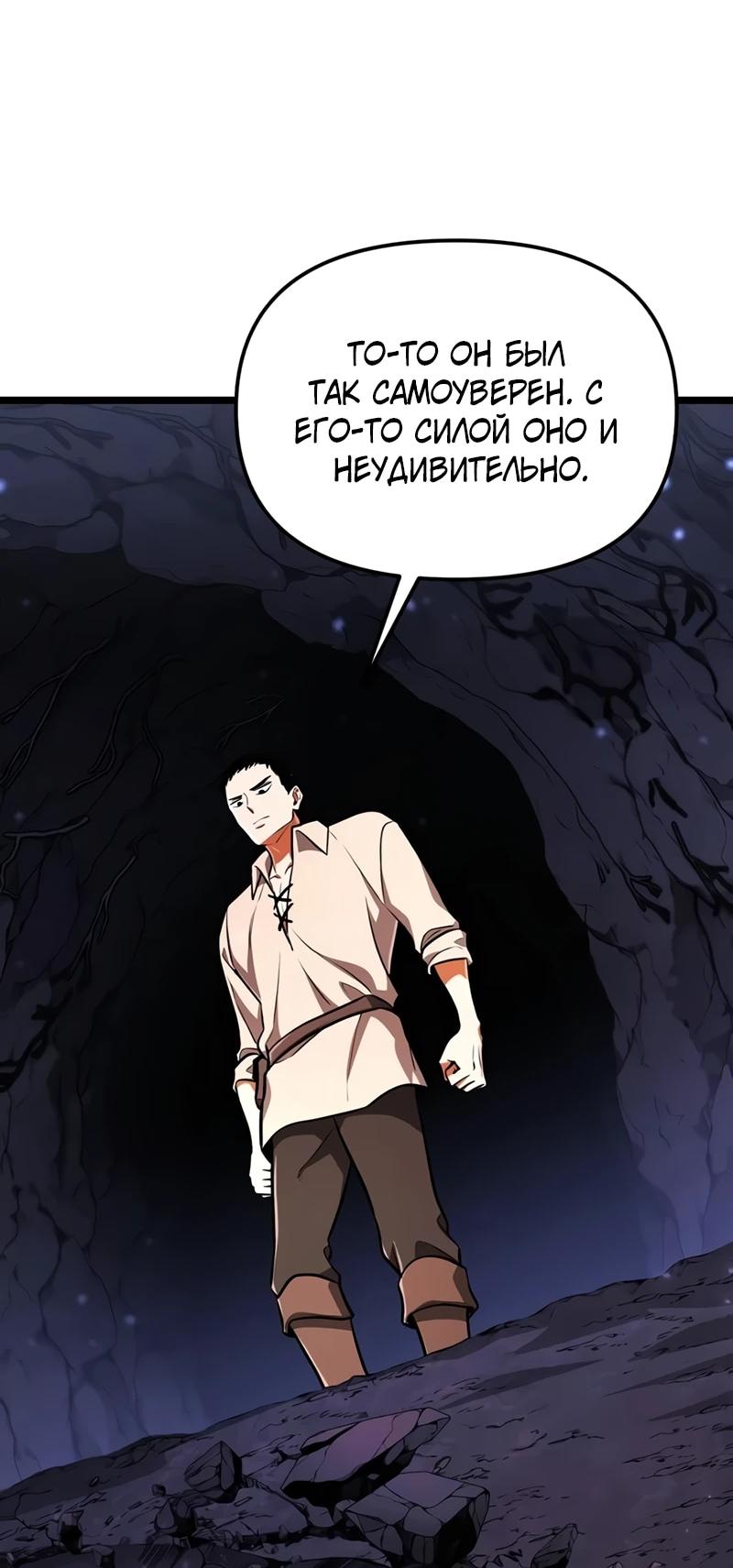 Read Реинкарнатор RU Manga Online