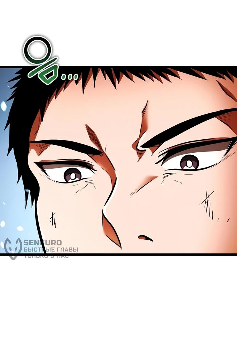 Read Реинкарнатор RU Manga Online