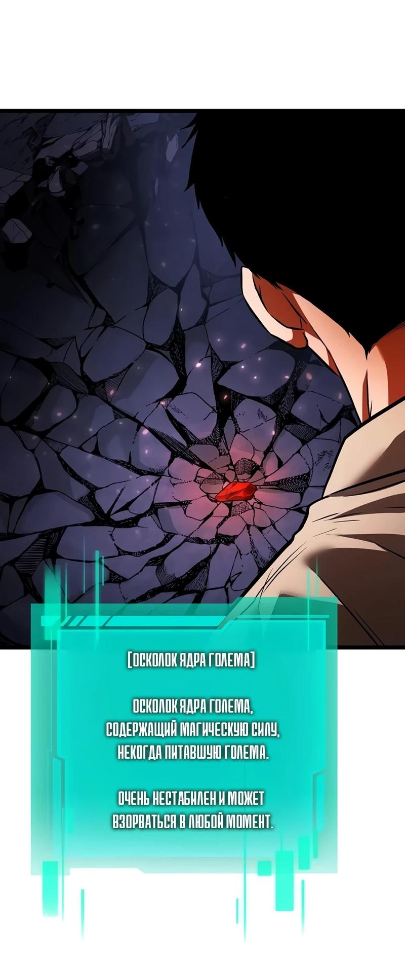 Read Реинкарнатор RU Manga Online