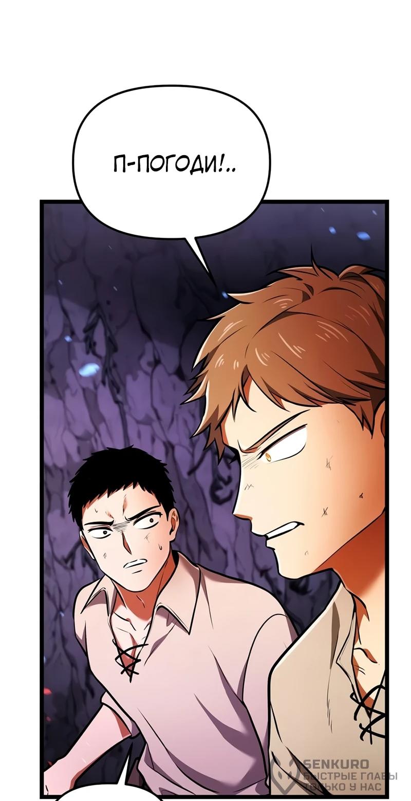Read Реинкарнатор RU Manga Online