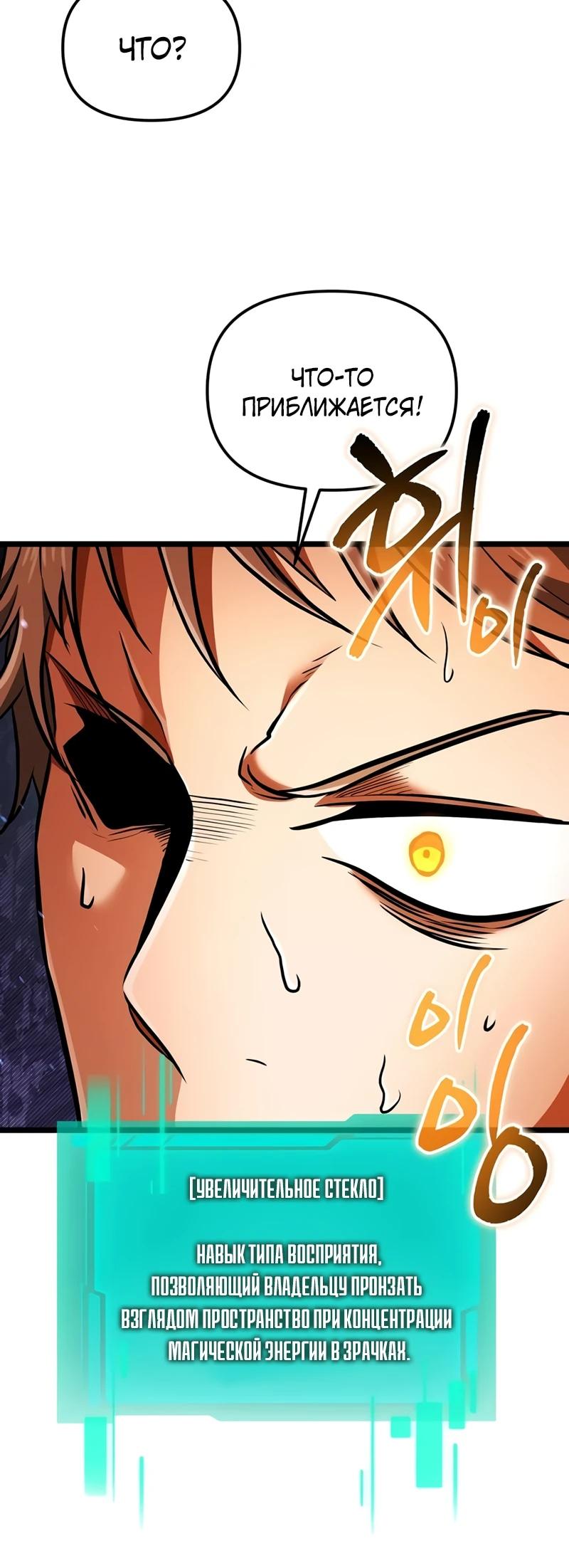 Read Реинкарнатор RU Manga Online
