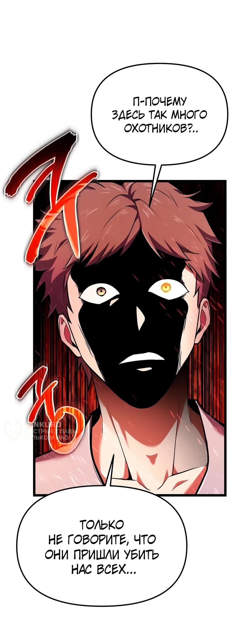 Read Реинкарнатор RU Manga Online