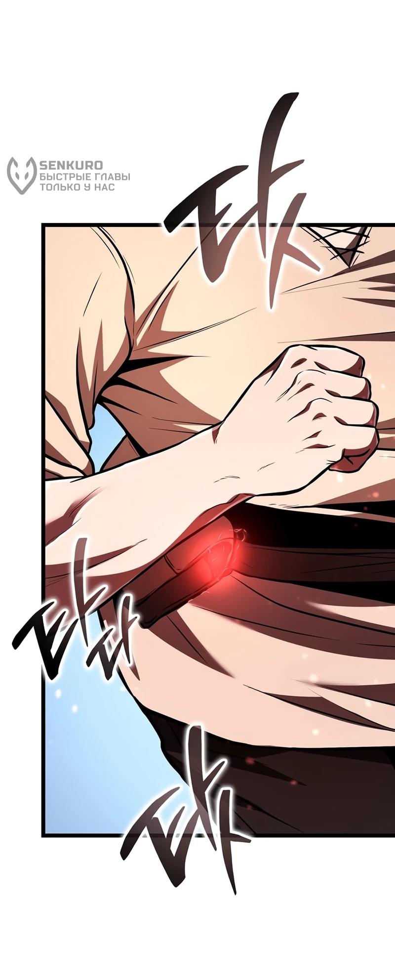 Read Реинкарнатор RU Manga Online