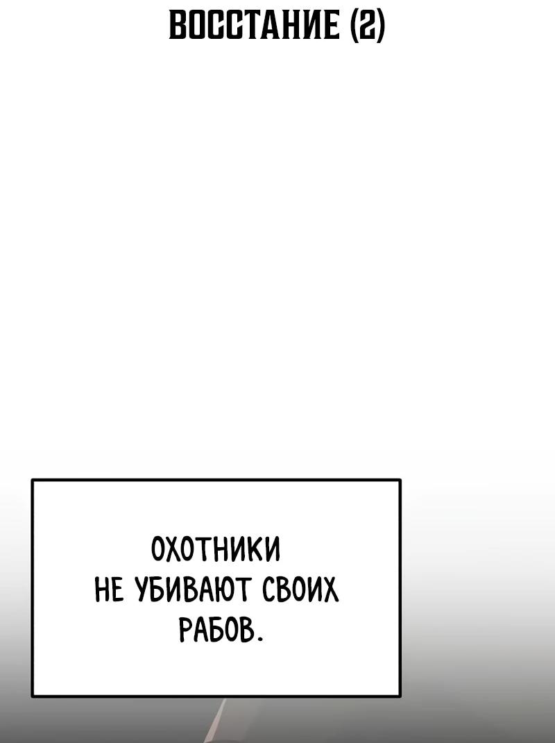 Read Реинкарнатор RU Manga Online