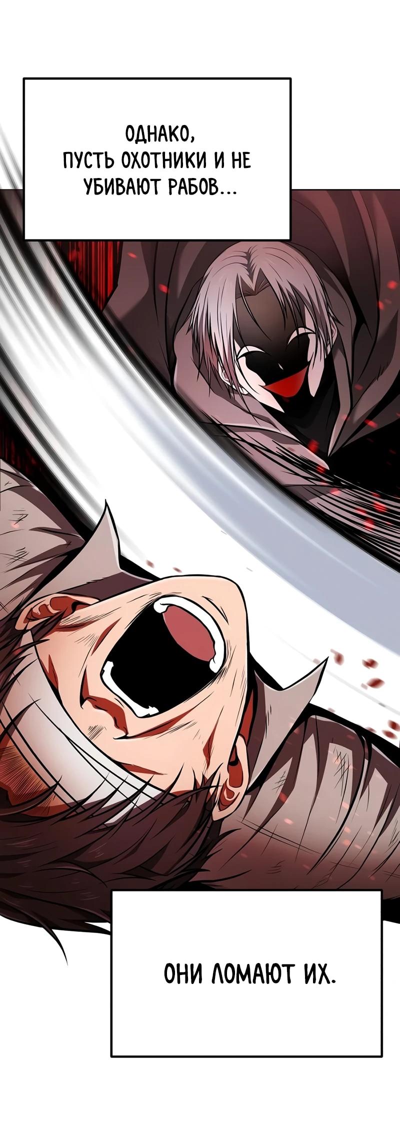 Read Реинкарнатор RU Manga Online