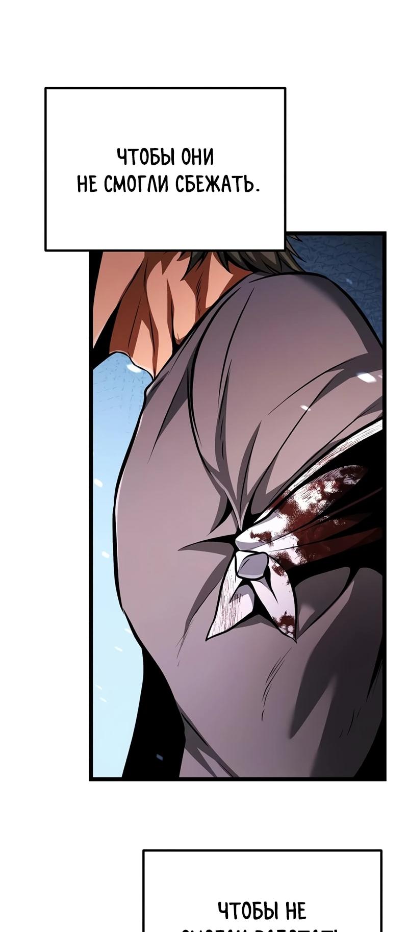 Read Реинкарнатор RU Manga Online