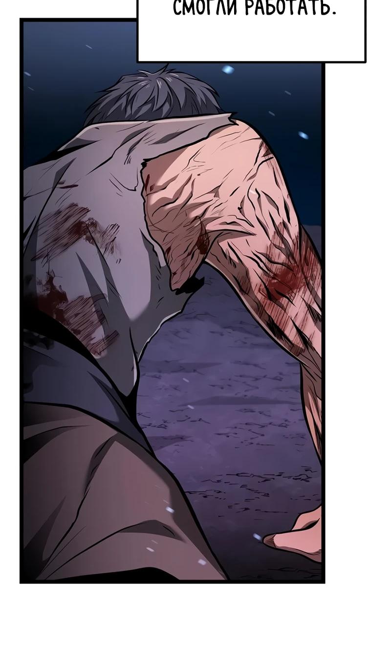 Read Реинкарнатор RU Manga Online